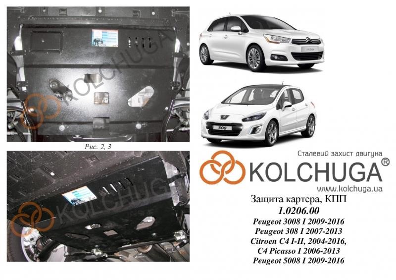 Kolchuga 1.0206.00 Ochrona silnika Kolchuga standard 1.0206.00 dla Citroen/Peugeot (skrzynia biegów) 1020600: Dobra cena w Polsce na 2407.PL - Kup Teraz!