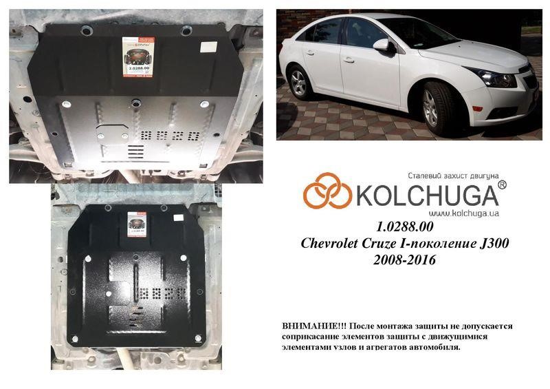 Kolchuga 1.0288.00 Ochrona silnika Kolchuga standard 1.0288.00 dla Chevrolet (skrzynia biegów, chłodnica samochodowa) 1028800: Dobra cena w Polsce na 2407.PL - Kup Teraz!