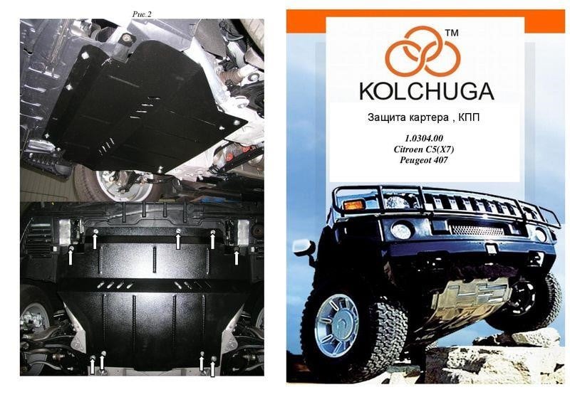 Kolchuga 1.0304.00 Engine protection Kolchuga standard 1.0304.00 for Citroen/Peugeot (Gear box, radiator) 1030400: Buy near me in Poland at 2407.PL - Good price!