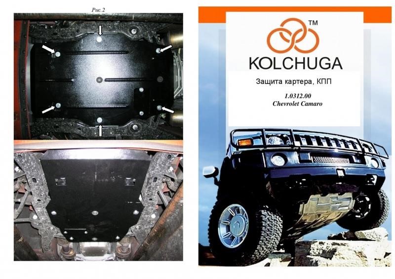 Kolchuga 1.0312.00 Ochrona silnika Kolchuga standard 1.0312.00 dla Chevrolet (chłodnica samochodowa) 1031200: Atrakcyjna cena w Polsce na 2407.PL - Zamów teraz!
