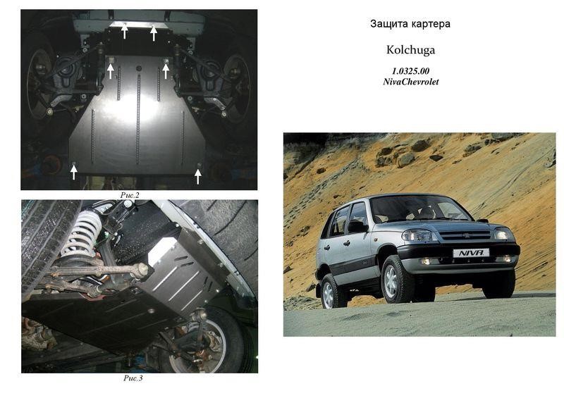 Kolchuga 1.0325.00 Engine protection Kolchuga standard 1.0325.00 for Chevrolet (Gear box, radiator) 1032500: Buy near me in Poland at 2407.PL - Good price!