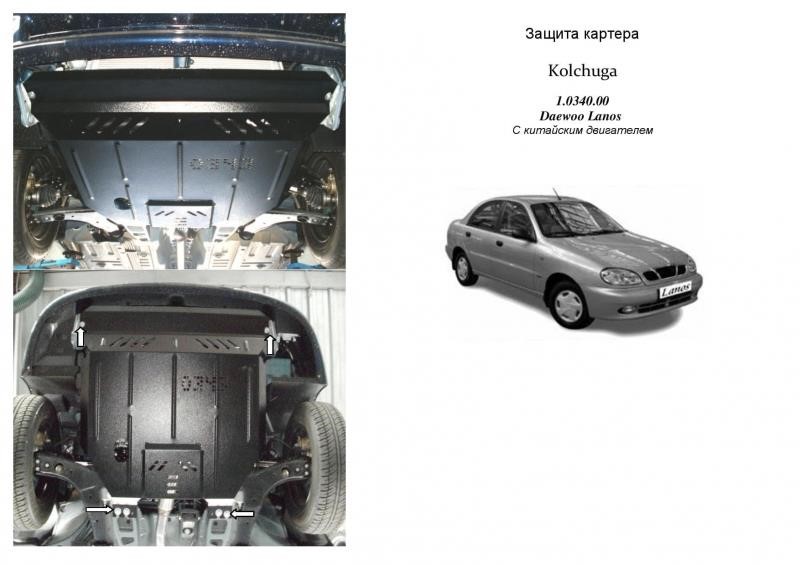 Kolchuga 1.0340.00 Engine protection Kolchuga standard 1.0340.00 for Daewoo Lanos 2011-, (gearbox, radiator) 1034000: Buy near me in Poland at 2407.PL - Good price!