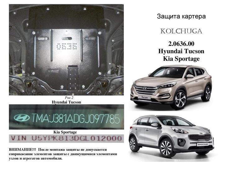 Kolchuga 1.0636.00 Engine protection Kolchuga standard 1.0636.00 for Hyundai/KIA (Gear box, radiator) 1063600: Buy near me in Poland at 2407.PL - Good price!