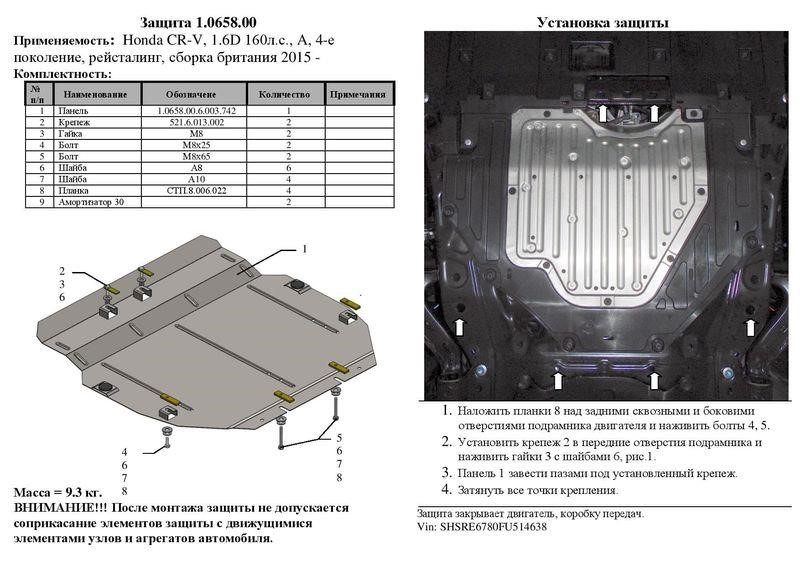 Ochrona silnika Kolchuga standard 1.0658.00 dla Honda (skrzynia biegów) Kolchuga 1.0658.00