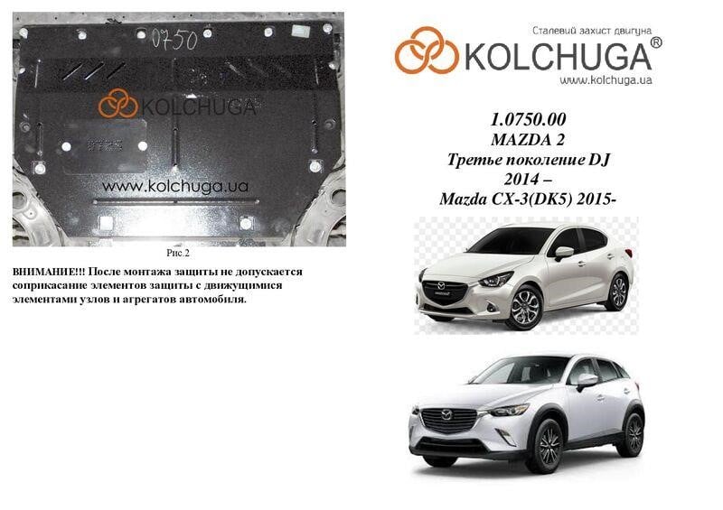 Kolchuga 1.0750.00 Захист двигуна Kolchuga стандартний 1.0750.00 для Scion/Toyota/Mazda (КПП) 1075000: Купити у Польщі - Добра ціна на 2407.PL!