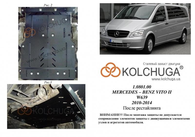Kolchuga 1.0801.00 Захист двигуна Kolchuga стандартний 1.0801.00 для Mercedes (КПП) 1080100: Приваблива ціна - Купити у Польщі на 2407.PL!