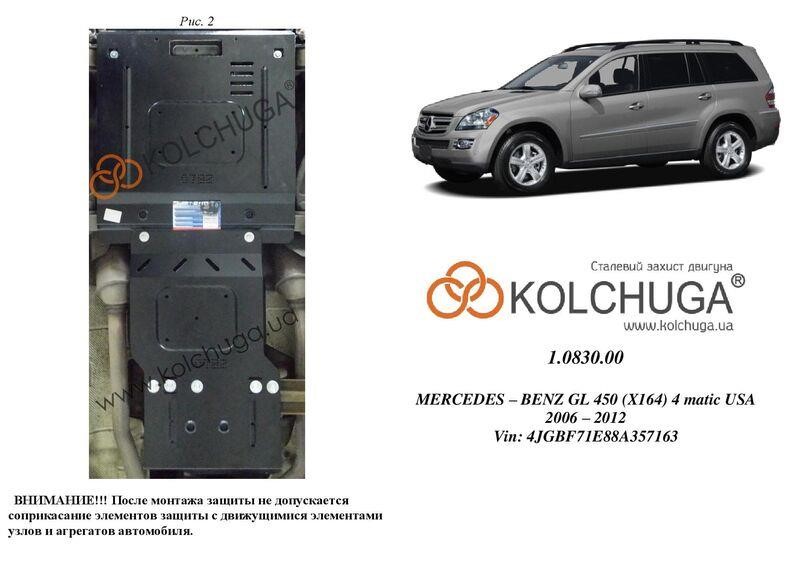 Kolchuga 1.0830.00 Engine protection Kolchuga standard 1.0830.00 for Mercedes (Gear box, transfer case) 1083000: Buy near me in Poland at 2407.PL - Good price!