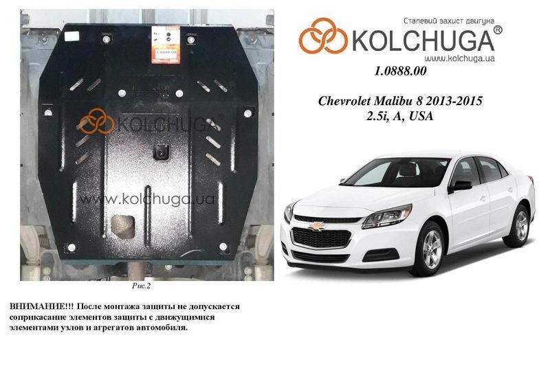 Kolchuga 1.0888.00 Motorschutz Kolchuga standard 1.0888.00 zum Chevrolet (getriebe) 1088800: Kaufen Sie zu einem guten Preis in Polen bei 2407.PL!