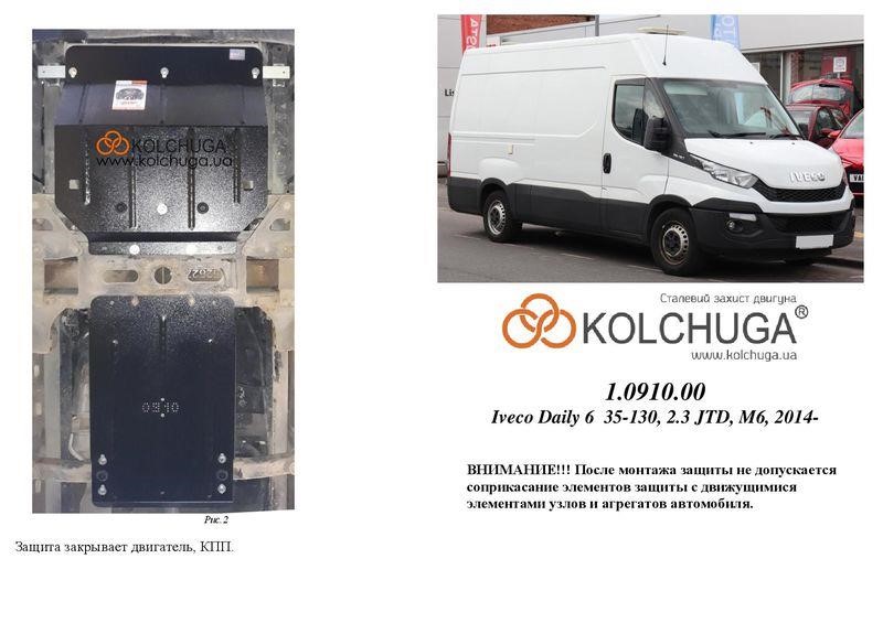 Kolchuga 1.0910.00 Kolchuga engine protection standard 1.0910.00 for Iveco Daily (2014-), (gearbox) 1091000: Buy near me at 2407.PL in Poland at an Affordable price!