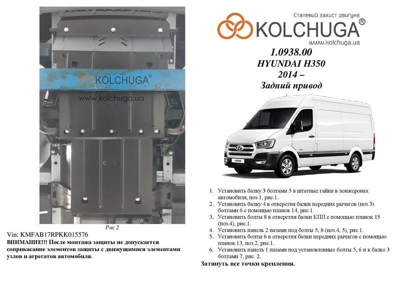 Kolchuga 1.0938.00 Ochrona silnika Kolchuga standard 1.0938.00 dla Hyundai (skrzynia biegów, chłodnica samochodowa) 1093800: Dobra cena w Polsce na 2407.PL - Kup Teraz!