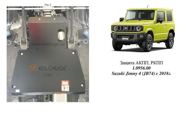 Kolchuga 1.0956.00 Ochrona automatyczna skrzynia biegów, skrzynia rozdzielcza Kolchuga standard dla Suzuki Jimny JB (2018-) 1095600: Dobra cena w Polsce na 2407.PL - Kup Teraz!