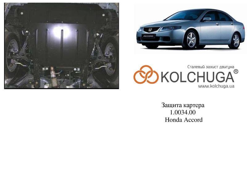 Kolchuga 1.0034.00 Защита двигателя Kolchuga стандартная 1.0034.00 для Honda/Acura (КПП, радиатор) 1003400: Отличная цена - Купить в Польше на 2407.PL!