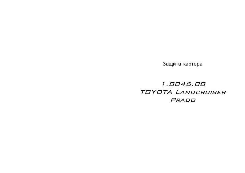 Kolchuga 1.0046.00 Захист двигуна Kolchuga стандартний 1.0046.00 для Toyota (радіатор) 1004600: Купити у Польщі - Добра ціна на 2407.PL!