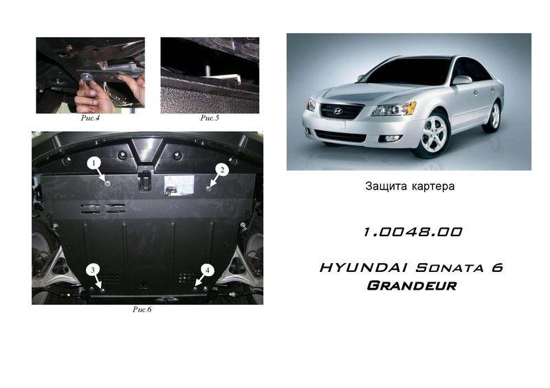 Kolchuga 1.0048.00 Engine protection Kolchuga standard 1.0048.00 for Hyundai (Gear box, radiator) 1004800: Buy near me in Poland at 2407.PL - Good price!