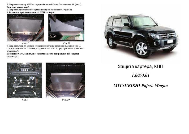 Kolchuga 1.0053.00 Ochrona silnika Kolchuga standard 1.0053.00 dla Mitsubishi (skrzynia biegów) 1005300: Dobra cena w Polsce na 2407.PL - Kup Teraz!