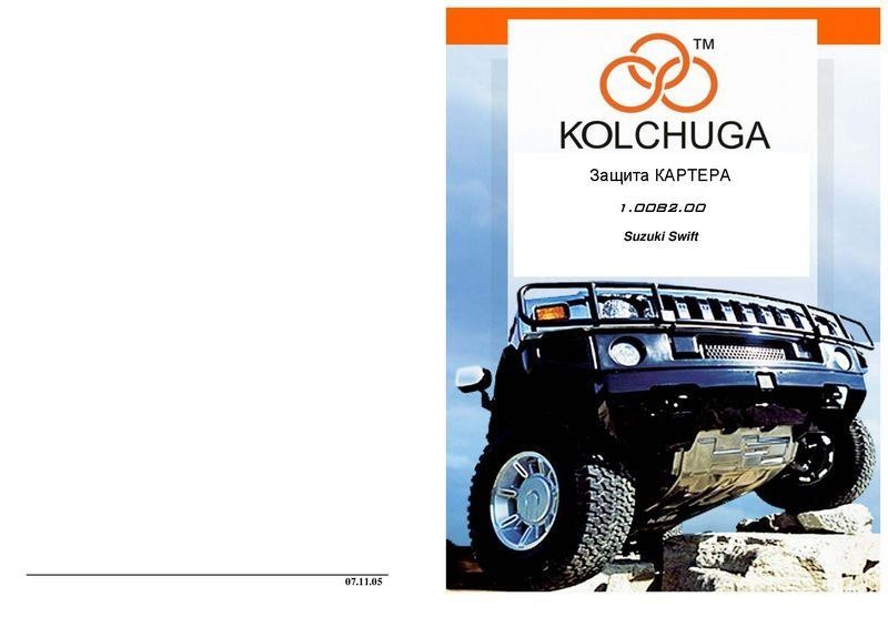 Kolchuga 1.0082.00 Ochrona silnika Kolchuga standard 1.0082.00 dla Suzuki (skrzynia biegów, chłodnica samochodowa) 1008200: Dobra cena w Polsce na 2407.PL - Kup Teraz!