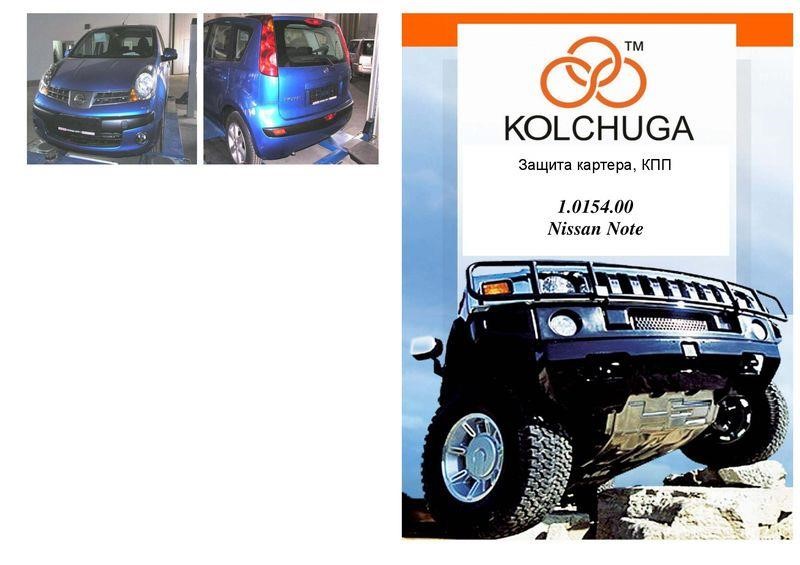 Kolchuga 1.0154.00 Ochrona silnika Kolchuga standard 1.0154.00 dla Nissan (skrzynia biegów, chłodnica samochodowa) 1015400: Dobra cena w Polsce na 2407.PL - Kup Teraz!