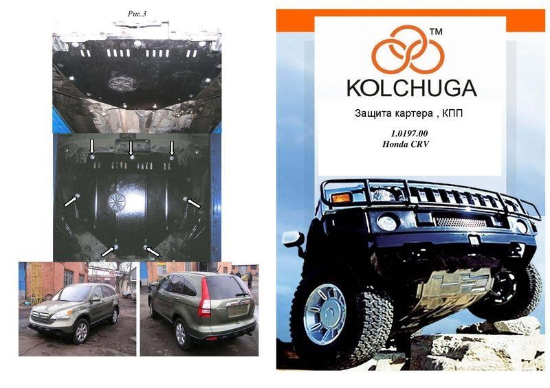 Kolchuga 1.0197.00 Engine protection Kolchuga standard 1.0197.00 for Honda (Gear box) 1019700: Buy near me in Poland at 2407.PL - Good price!