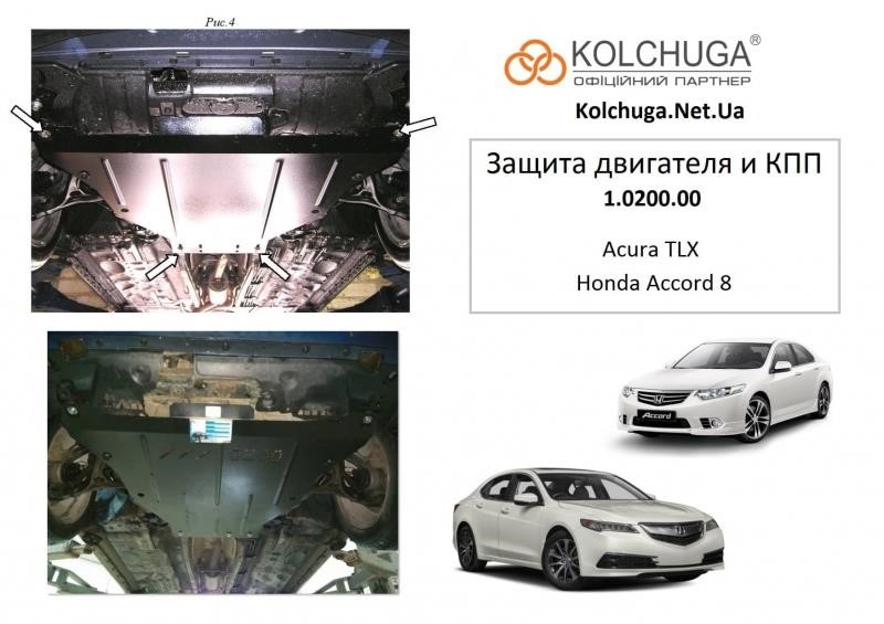 Kolchuga 2.0200.00 Ochrona silnika Kolchuga premia 2.0200.00 dla Acura/Honda (skrzynia biegów) 2020000: Dobra cena w Polsce na 2407.PL - Kup Teraz!