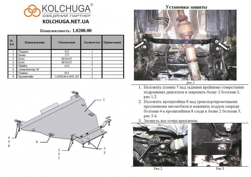 Ochrona silnika Kolchuga premia 2.0200.00 dla Acura&#x2F;Honda (skrzynia biegów) Kolchuga 2.0200.00