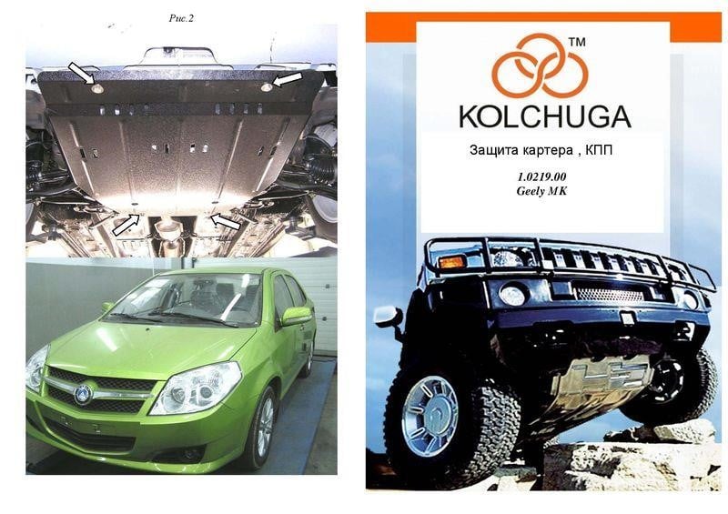Kolchuga 1.0219.00 Motorschutz Kolchuga standard 1.0219.00 zum Geely (getriebe, Kühler) 1021900: Kaufen Sie zu einem guten Preis in Polen bei 2407.PL!