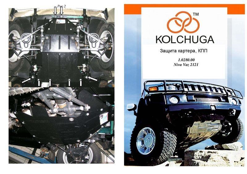 Kolchuga 2.0280.00 Защита двигателя Kolchuga премиум 2.0280.00 для Lada Niva 2121 (2010-), (КПП, радиатор) 2028000: Отличная цена - Купить в Польше на 2407.PL!