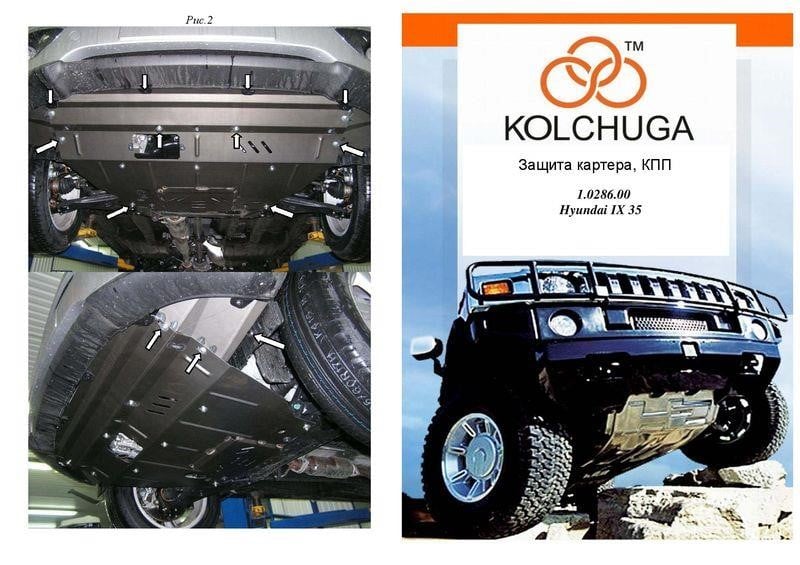 Kolchuga 2.0286.00 Защита двигателя Kolchuga премиум 2.0286.00 для Hyundai IX35 (2010-), (КПП, радиатор) 2028600: Отличная цена - Купить в Польше на 2407.PL!
