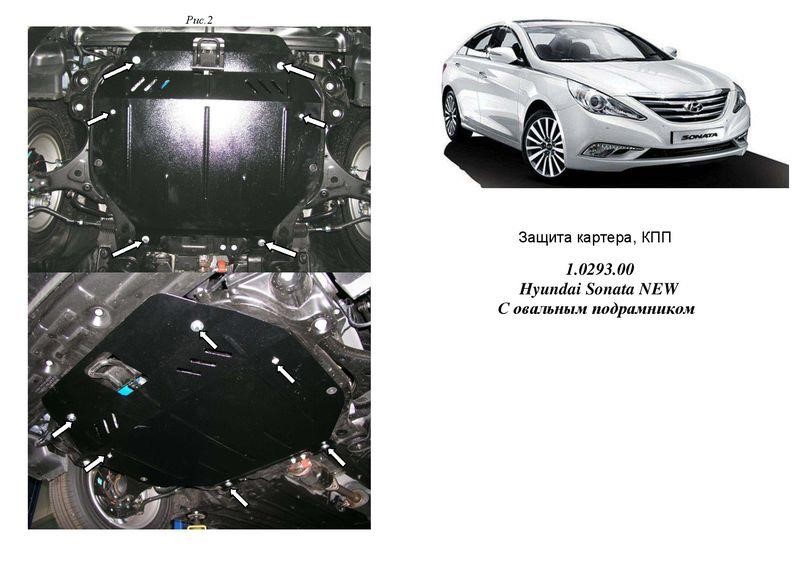 Kolchuga 1.0293.00 Защита двигателя Kolchuga стандартная 1.0293.00 для Hyundai (КПП, радиатор) 1029300: Отличная цена - Купить в Польше на 2407.PL!