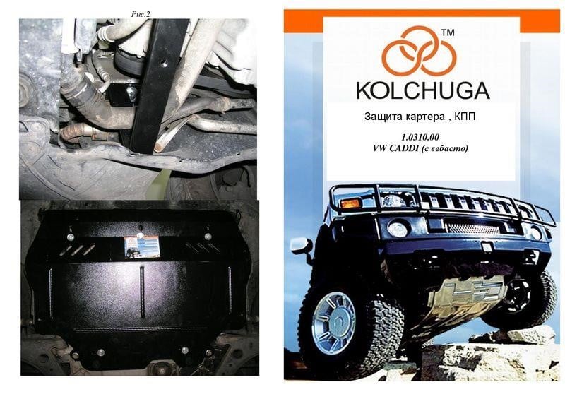Kolchuga 1.0310.00 Engine protection Kolchuga standard 1.0310.00 for Volkswagen (Gear box, radiator) 1031000: Buy near me in Poland at 2407.PL - Good price!