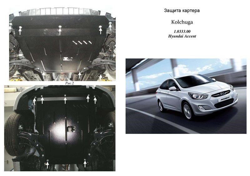 Kolchuga 1.0333.00 Ochrona silnika Kolchuga standard 1.0333.00 dla Hyundai/KIA (skrzynia biegów, chłodnica samochodowa) 1033300: Dobra cena w Polsce na 2407.PL - Kup Teraz!