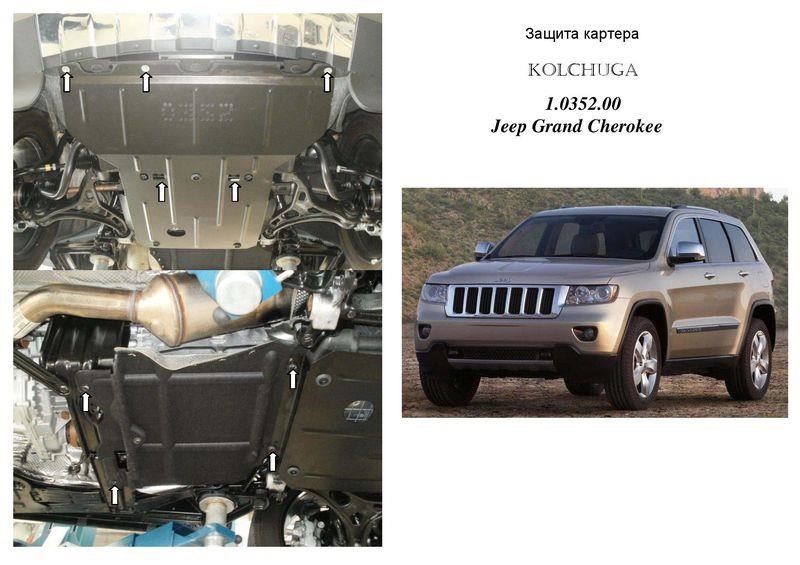 Kolchuga 2.0352.00 Engine protection Kolchuga premium 2.0352.00 for Jeep (Gear box, radiator, transfer case) 2035200: Buy near me at 2407.PL in Poland at an Affordable price!