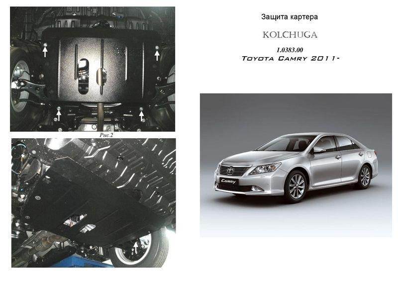 Kolchuga 1.0383.00 Engine protection Kolchuga standard 1.0383.00 for Lexus/Toyota (Gear box) 1038300: Buy near me in Poland at 2407.PL - Good price!