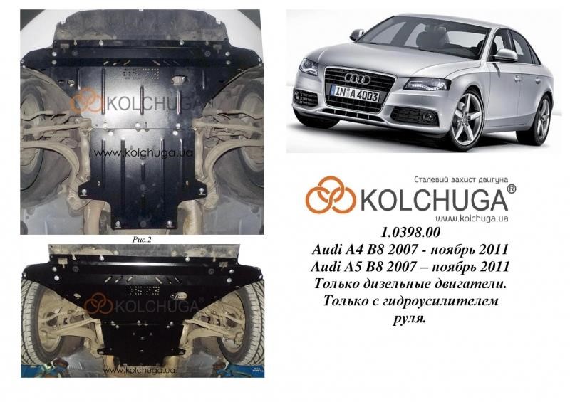 Kolchuga 1.0398.00 Защита двигателя Kolchuga стандартная 1.0398.00 для Audi (КПП, радиатор) 1039800: Отличная цена - Купить в Польше на 2407.PL!
