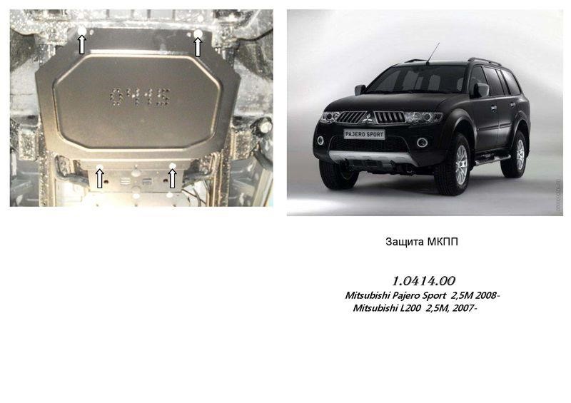 Kolchuga 1.0414.00 Ochrona ręczna skrzynia biegów Kolchuga standard dla Mitsubishi L200 (2006-2014) 1041400: Dobra cena w Polsce na 2407.PL - Kup Teraz!