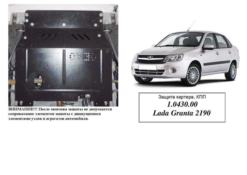 Kolchuga 1.0430.00 Standard ochrony silnika Kolchuga 1.0430.00 dla Lada Granta 2190 (2013-), (Skrzynia biegów, chłodnica) 1043000: Dobra cena w Polsce na 2407.PL - Kup Teraz!
