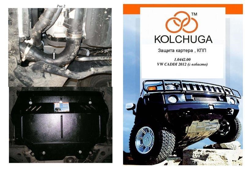 Kolchuga 1.0442.00 Захист двигуна Kolchuga стандартний 1.0442.00 для Skoda/Volkswagen (КПП, радіатор) 1044200: Приваблива ціна - Купити у Польщі на 2407.PL!