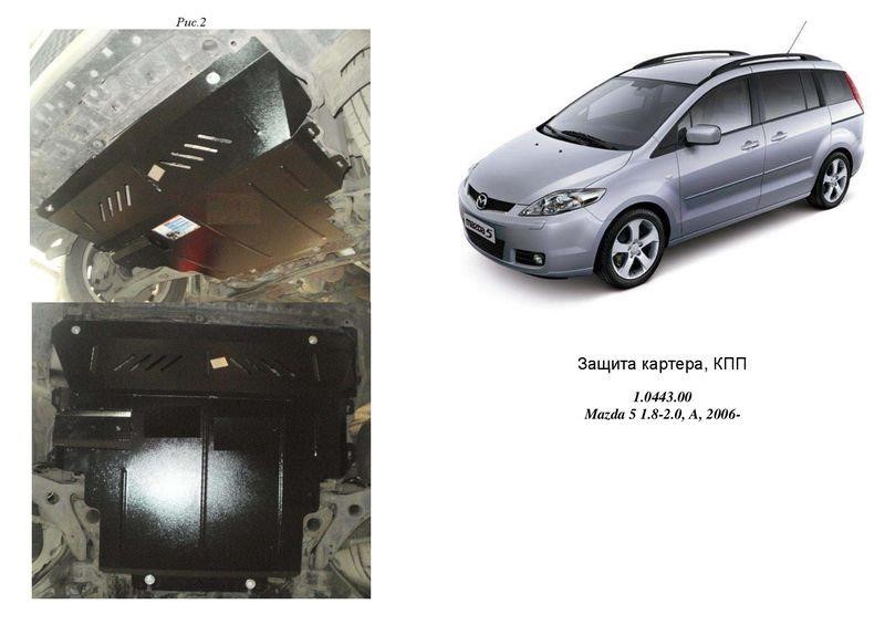 Kolchuga 1.0443.00 Захист двигуна Kolchuga стандартний 1.0443.00 для Mazda (КПП, радіатор) 1044300: Купити у Польщі - Добра ціна на 2407.PL!
