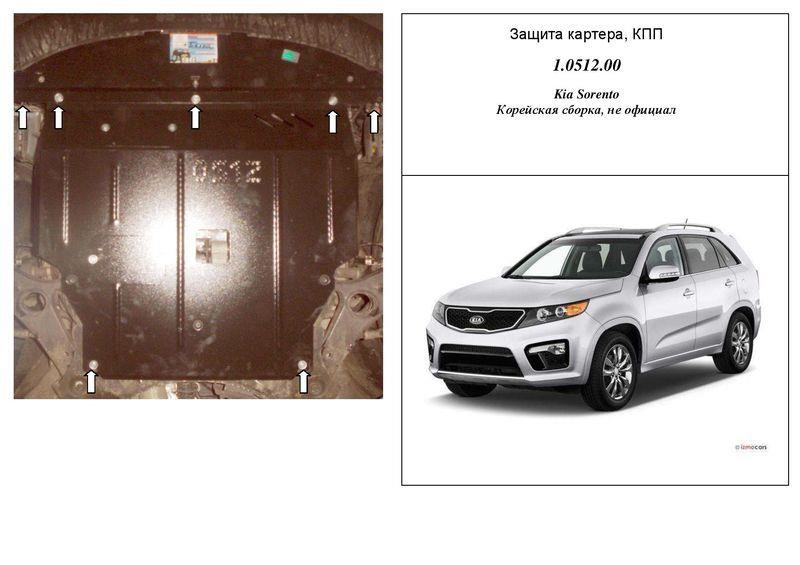 Kolchuga 2.0512.00 Motorschutz Kolchuga prämie 2.0512.00 zum Kia Sorento (2013-2015), getriebe, Kühler 2051200: Kaufen Sie zu einem guten Preis in Polen bei 2407.PL!