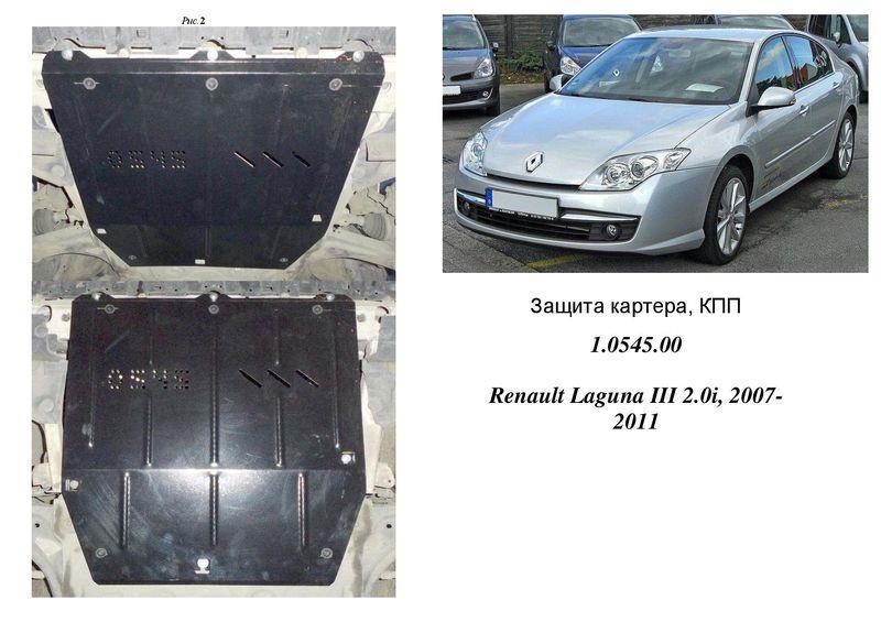 Kolchuga 2.0545.00 Engine protection Kolchuga premium 2.0545.00 for Renault (Gear box, radiator) 2054500: Buy near me in Poland at 2407.PL - Good price!