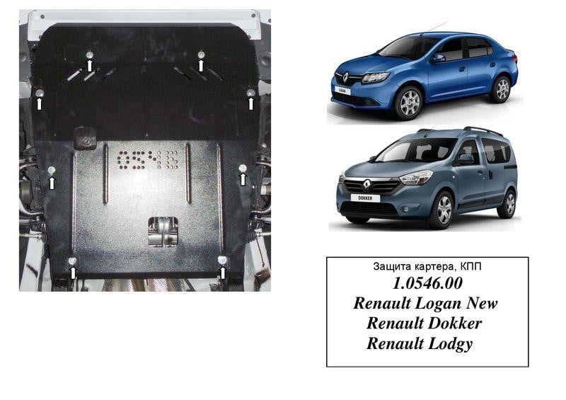 Kolchuga 2.0546.00 Engine protection Kolchuga premium 2.0546.00 for Renault/Dacia (Gear box, radiator) 2054600: Buy near me in Poland at 2407.PL - Good price!
