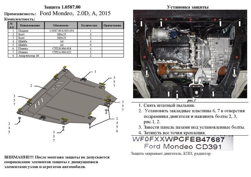 Motorschutz Kolchuga standard 1.0587.00 zum Ford (getriebe) Kolchuga 1.0587.00