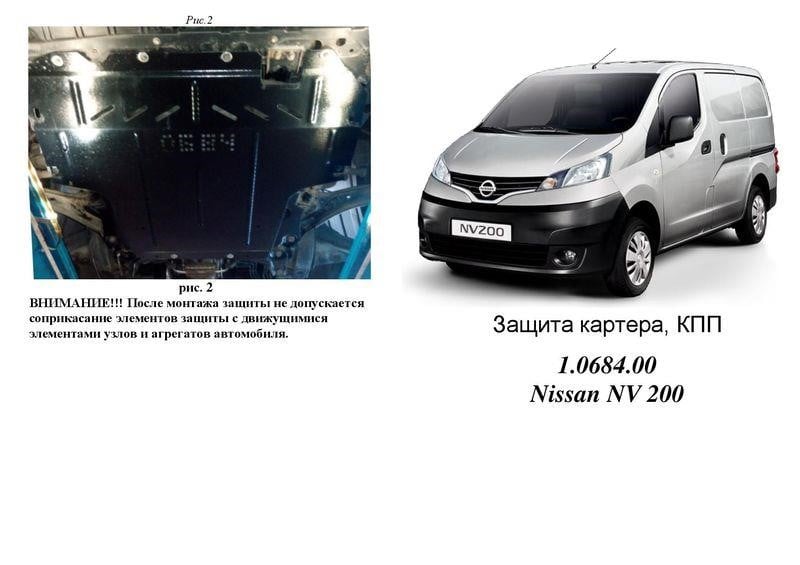 Kolchuga 1.0684.00 Motorschutz Kolchuga standard 1.0684.00 zum Nissan (getriebe, Kühler) 1068400: Kaufen Sie zu einem guten Preis in Polen bei 2407.PL!