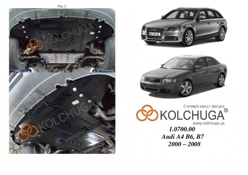 Kolchuga 1.0700.00 Защита двигателя Kolchuga стандартная 1.0700.00 для Seat/Audi (КПП, радиатор) 1070000: Отличная цена - Купить в Польше на 2407.PL!