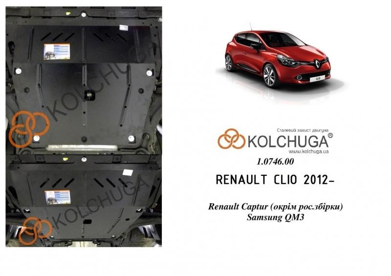 Kolchuga 1.0746.00 Engine protection Kolchuga standard 1.0746.00 for Samsung/Renault (Gear box) 1074600: Buy near me in Poland at 2407.PL - Good price!