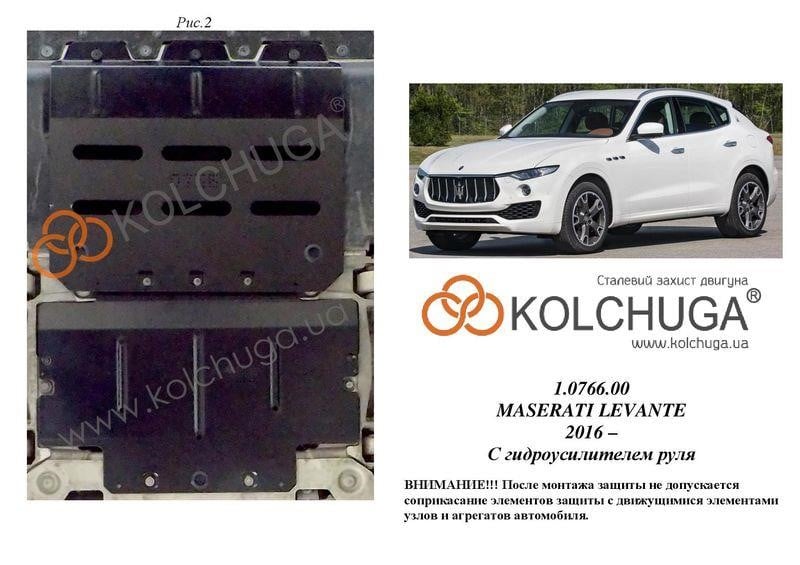 Kolchuga 2.0766.00 Ochrona silnika Kolchuga Premium 2.0766.00 dla Maserati Levante (2016-), (chłodnica samochodowa) 2076600: Dobra cena w Polsce na 2407.PL - Kup Teraz!