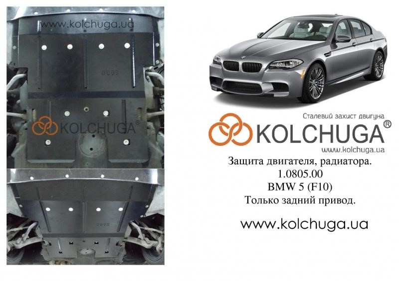 Kolchuga 1.0805.00 Ochrona silnika Kolchuga standard 1.0805.00 dla BMW (chłodnica samochodowa) 1080500: Dobra cena w Polsce na 2407.PL - Kup Teraz!