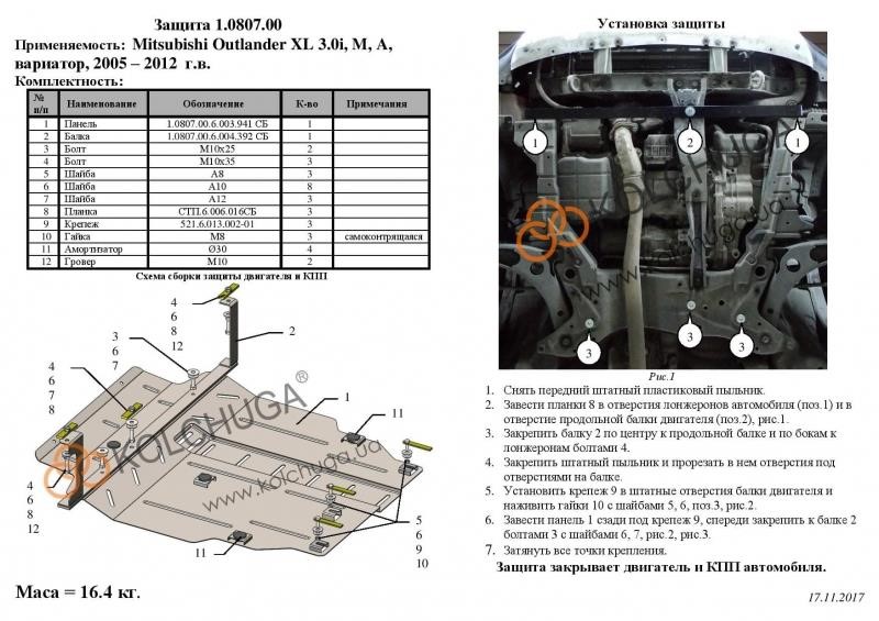 Kolchuga 2.0807.00 Motorschutz Kolchuga prämie 2.0807.00 zum Mitsubishi (getriebe) 2080700: Kaufen Sie zu einem guten Preis in Polen bei 2407.PL!