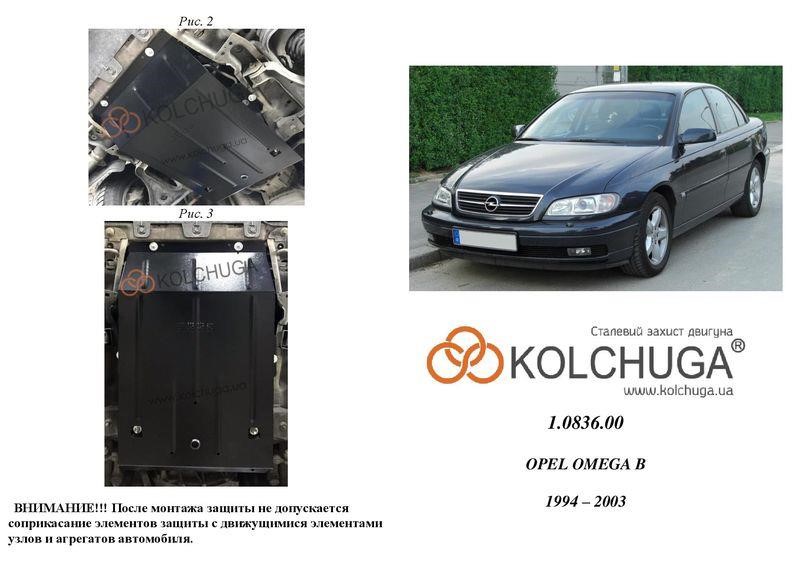 Kolchuga 1.0836.00 Engine protection Kolchuga standard 1.0836.00 for Opel (radiator) 1083600: Buy near me at 2407.PL in Poland at an Affordable price!