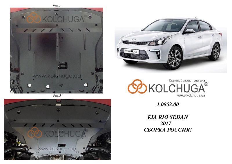 Kolchuga 1.0852.00 Ochrona silnika Kolchuga standard 1.0852.00 dla KIA (skrzynia biegów, chłodnica samochodowa) 1085200: Dobra cena w Polsce na 2407.PL - Kup Teraz!