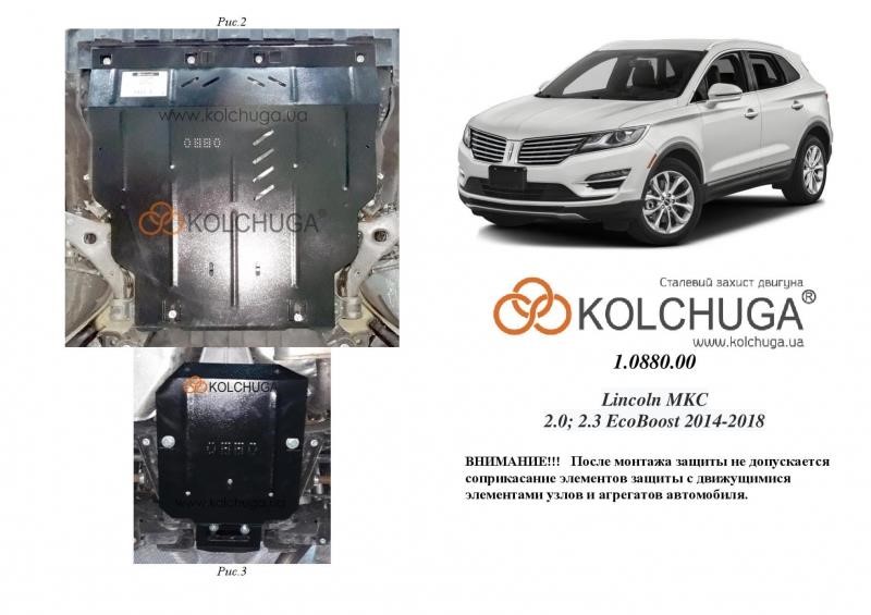 Kolchuga 1.0880.00 Защита двигателя Kolchuga стандартная 1.0880.00 для Lincoln (КПП, радиатор, раздатка, редуктор переднего моста) 1088000: Отличная цена - Купить в Польше на 2407.PL!